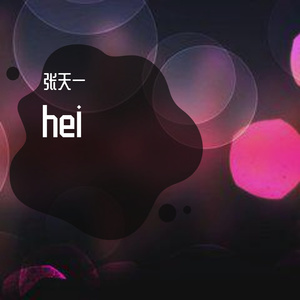II Believe_缩混