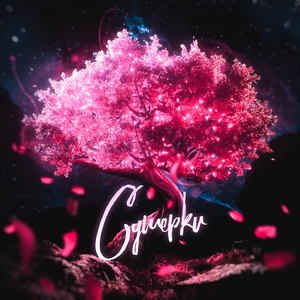 Худи (prod. by teejoybeatz)