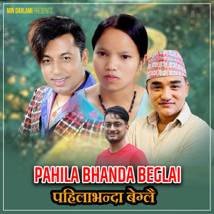 Pahila Bhanda Beglai