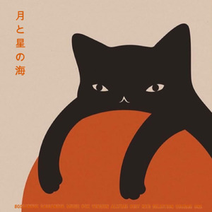 恋のゆくえ (Music Box Version)