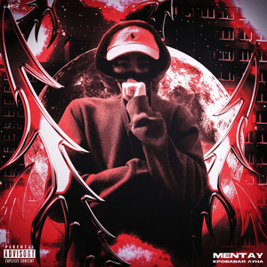 Кровавая луна (prod. markki)