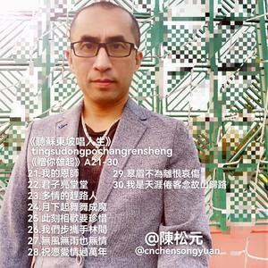 我是天涯倦客念故山歸路