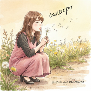 tanpopo (feat. manami) [New Arrange Ver.]
