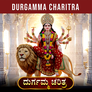 DURGAMMA CHARITRA