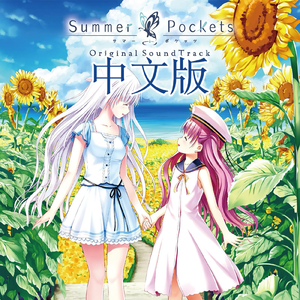 【中文翻唱】被遗忘的故事（アルカテイル / Alka Tale) / sisi