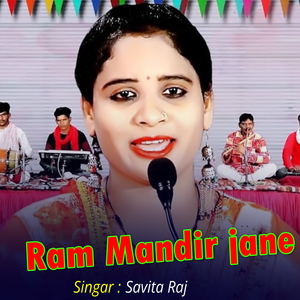 Ram Mandir jane