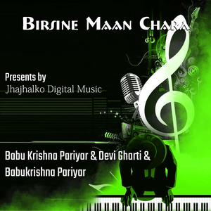 Birsine Mann Chha Ra