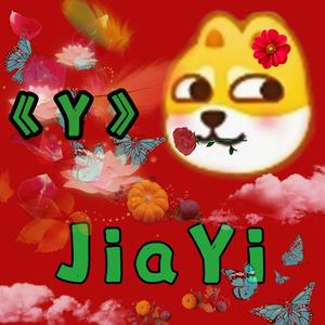 Y(cover:严浩翔)