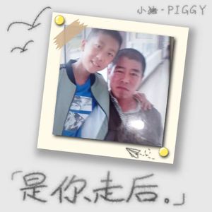 是你走后（Prod Daisy Beat）