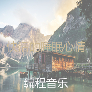 一尘不染器乐印象数