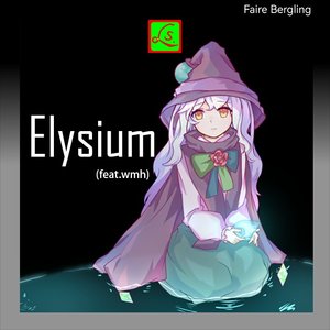 Elysium (feat.wmh)
