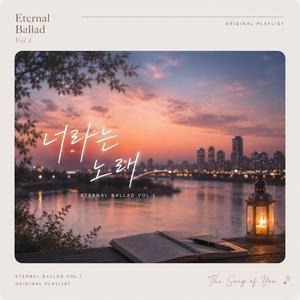 그대 이름 불러도