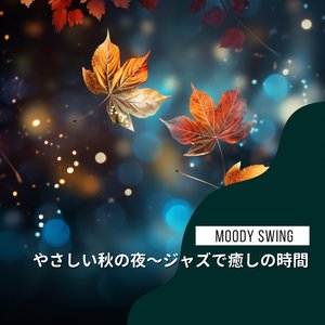 Serenade of Red Maple Dreams