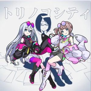 トリノコシティ（孤雏市 feat.望月穗波,宵崎奏）
