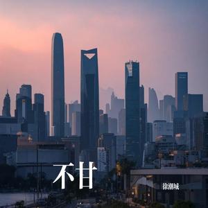 嚣张（摇滚系）