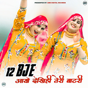 12 Bje Aayo Dekhi Hi Teri Baat Ri
