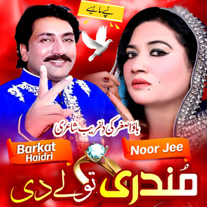Mundri Toly Di