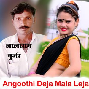 Angoothi Deja Mala Leja