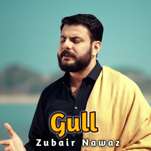Gul