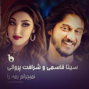 Namecharanom Rama Ra (feat. Seta Qasemi)