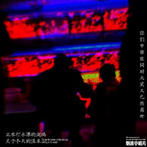 藏在城市的公园里面