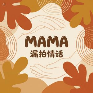 MAMA