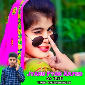 Jyanu Pyar Aapno Ko Tute