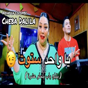 Setout (feat. Cheba Dalila)