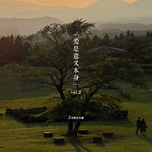 我想到你就再也不怕 (Cover: 徐佳莹)