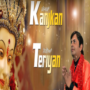 Kanjkan Teriyan