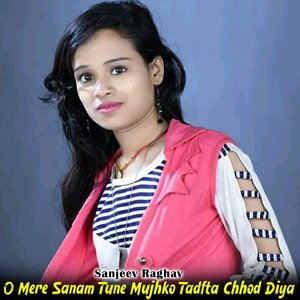 O Mere Sanam Tune Mujhko Tadfta Chhod Diya