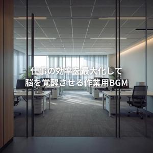 スピード重視の作業音楽