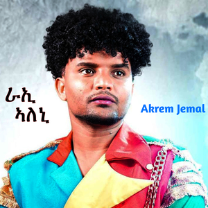 ራኢ ኣለኒ