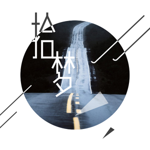 Pick Up Broken Dreams (Re-Created)