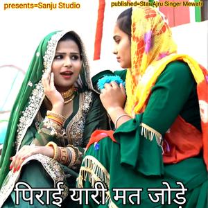 PIRAI YAARI MAT JODE