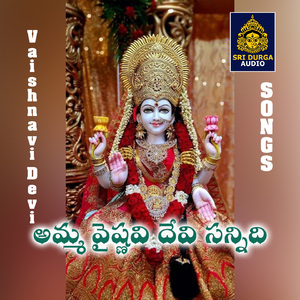 Amma Vaishnavi Devi Sannidi