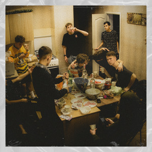 Как Же Чертовски Нравятся