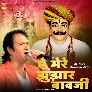 Ae Mere Jhunjhar Bavji