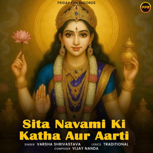 Sita Navami Ki Katha Aur Aarti