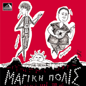 To Feggari Kani Volta (Remastered)