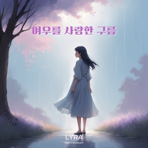 여우를 사랑한 구름 (Instrumental)