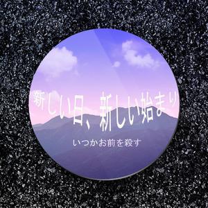 愿我的梦里出现了你（Proy.By CuD）