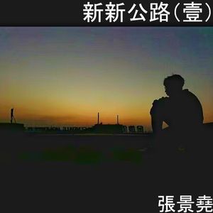地下铁骑士