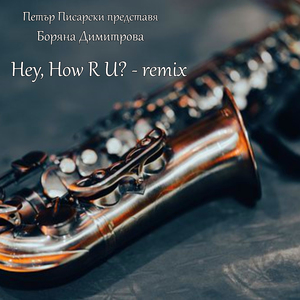 Hey, How R U?-remix