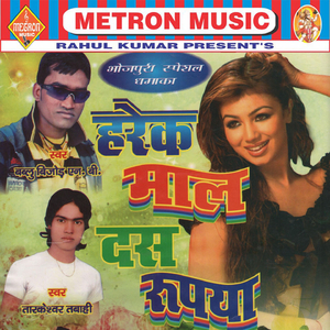 Pahile Kholalas Hook