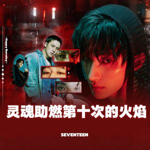 THUNDER【中文填词】