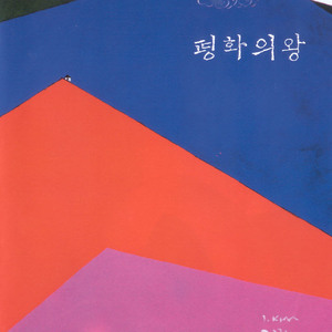 천사들의 노래 소리