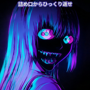 踏ん張るほど道を取れ