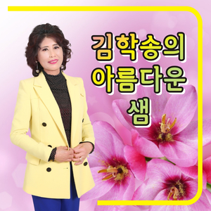 서울 탱고 (Cover Ver.)