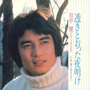 透きとおった夜明け